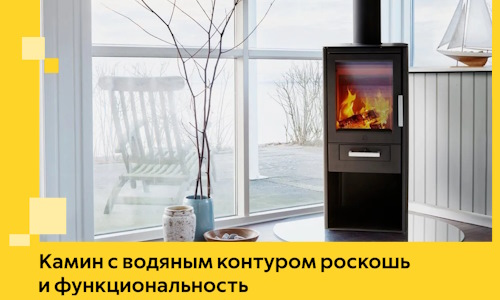 Камин с водяным контуром роскошь и функциональность в Симферополе